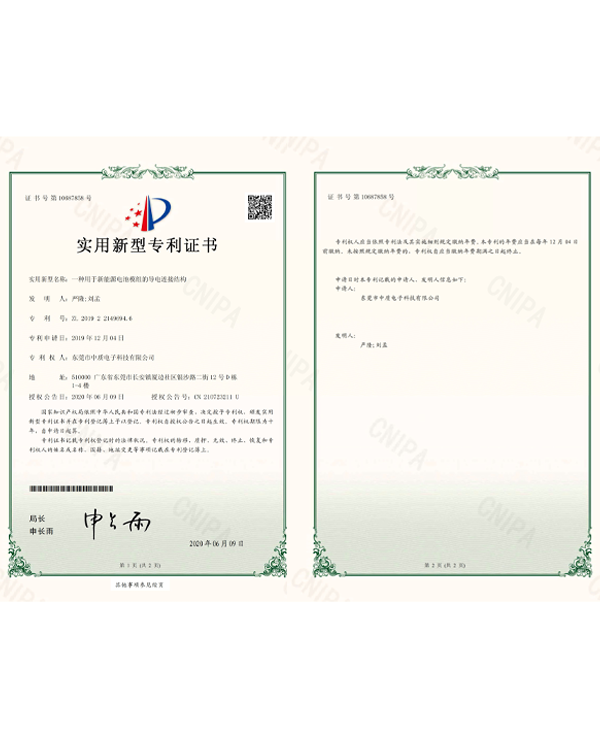 實(shí)用新型專利證書