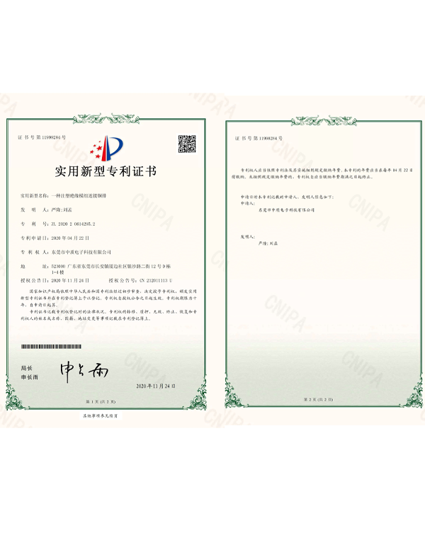 一種新能源電池模組的導(dǎo)電連接結(jié)構(gòu)